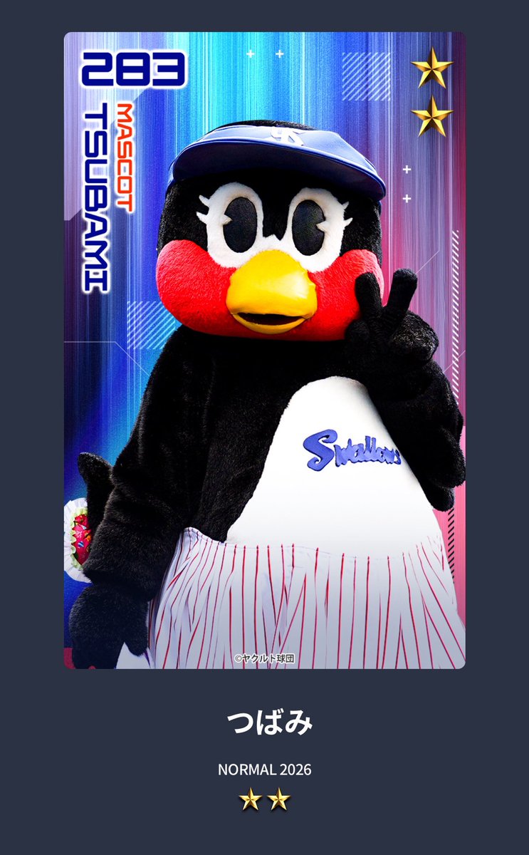 つばみちゃん交換ありがとうございます✌🏻