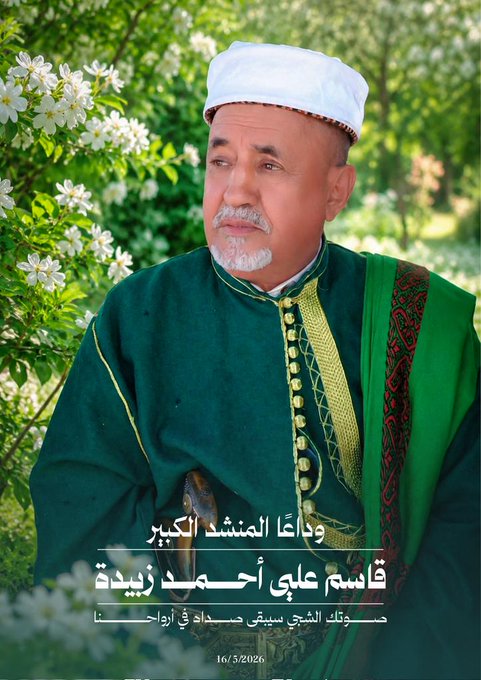 الشاعر نشوان الغولي tweet media
