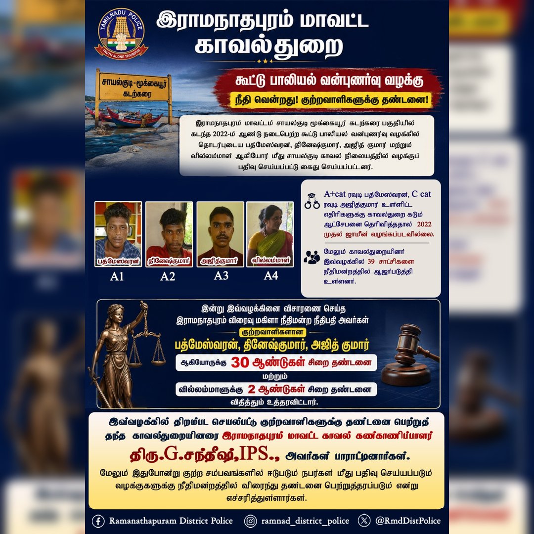 Ramanathapuram District Police tweet media