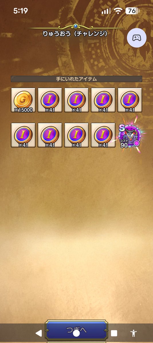 0928wing's tweet photo. 本当に直Sドロって存在してたのか…
#スマグロ
#ドラクエスマグロ https://t.co/2fVbE14ZrJ