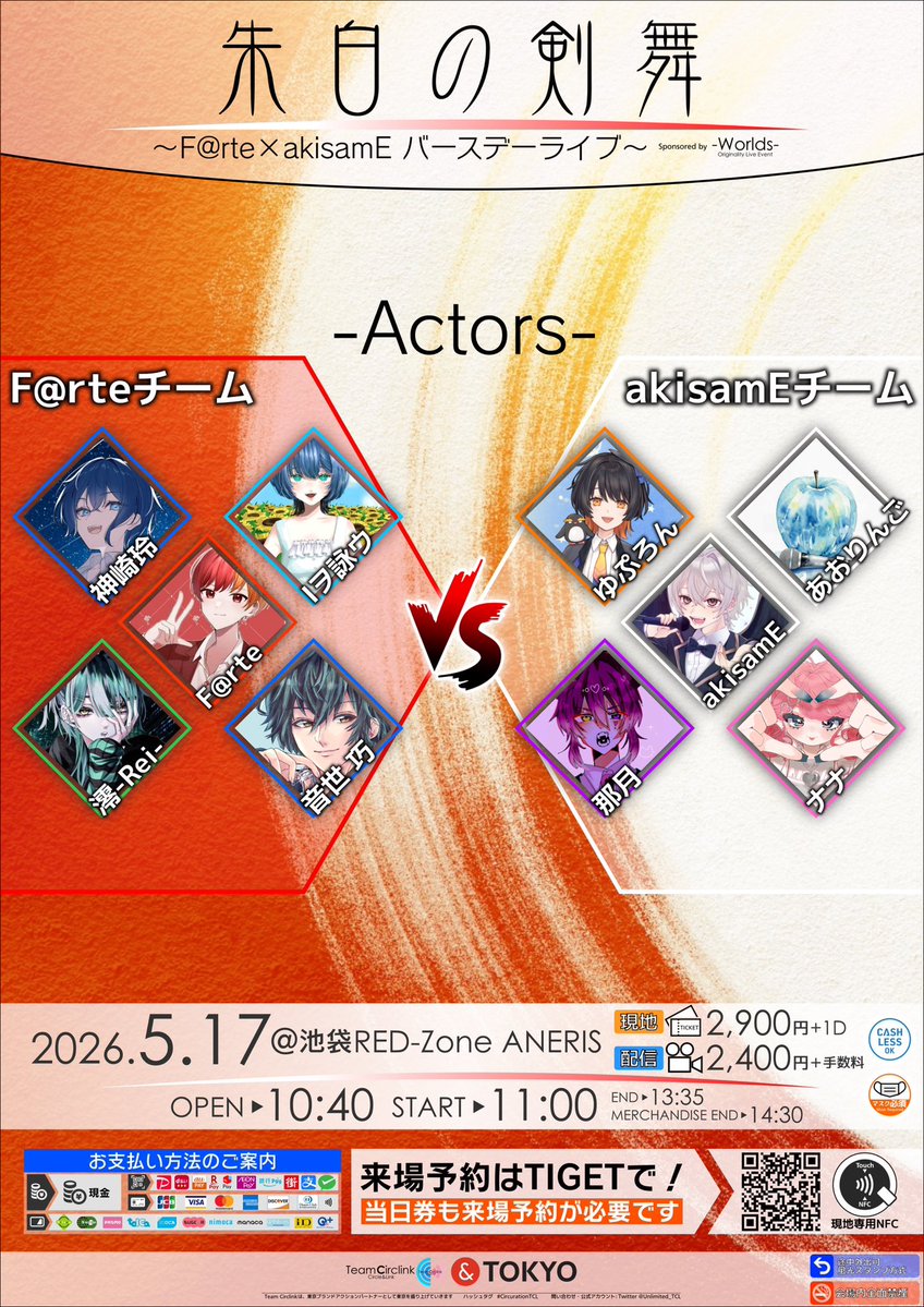 池袋RED-Zone ANERIS tweet media