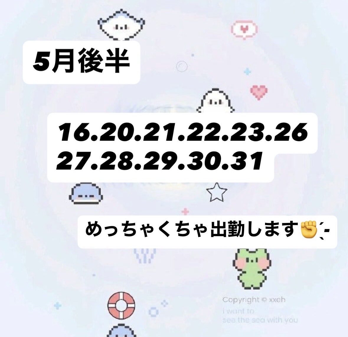 _nxoc's tweet photo. 5月後半の出勤予定です(  ᐡᴗ  ̫ ᴗᐡ)
いつでもいるから会いに来てね✧︎*。 https://t.co/xF91mzvhh5