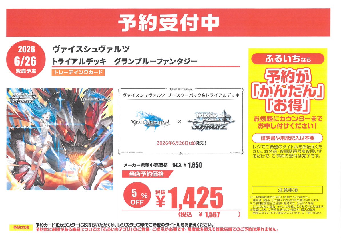 📢【予約開始】新作トレカ予約受付スタート！📢 待望の新作