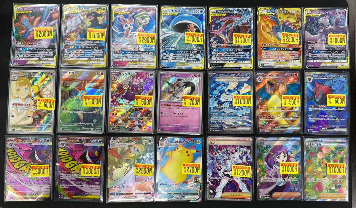販売情報】 #ポケカ 傷あり商品特価にて販売中です✨ ぜひご利用