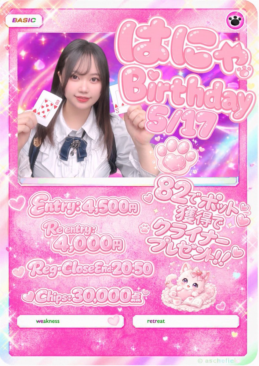 kklp_shinjuku's tweet photo. #KK新宿 11:30~オープンです💚

▷トーナメントスケジュール◁
╰┈➤https://t.co/uCBjYVztSz

13:00 【KK Holiday SUPER STACK 4.5k】

18:00 【🍰はにゃBDEV🍰】

21:00 【KK Daily Hyper Turbo 2k】
🈹当日リングゲーム参加証明で【¥500 OFF】

▷リングゲーム◁
11:30~受付開始です💫

無料初心者講習も随時行なっております☺️💗
本日も皆様のご来店をお待ちしております🌹