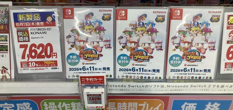 7階 ゲームコーナー 】 待望の『パワプロ2026-2027』が6/11に発売決定