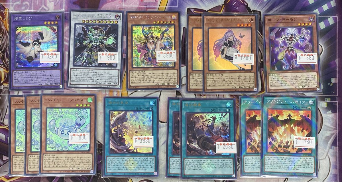 遊戯王販売情報】 こちらのシングルお買取させて頂きました！ 是非お