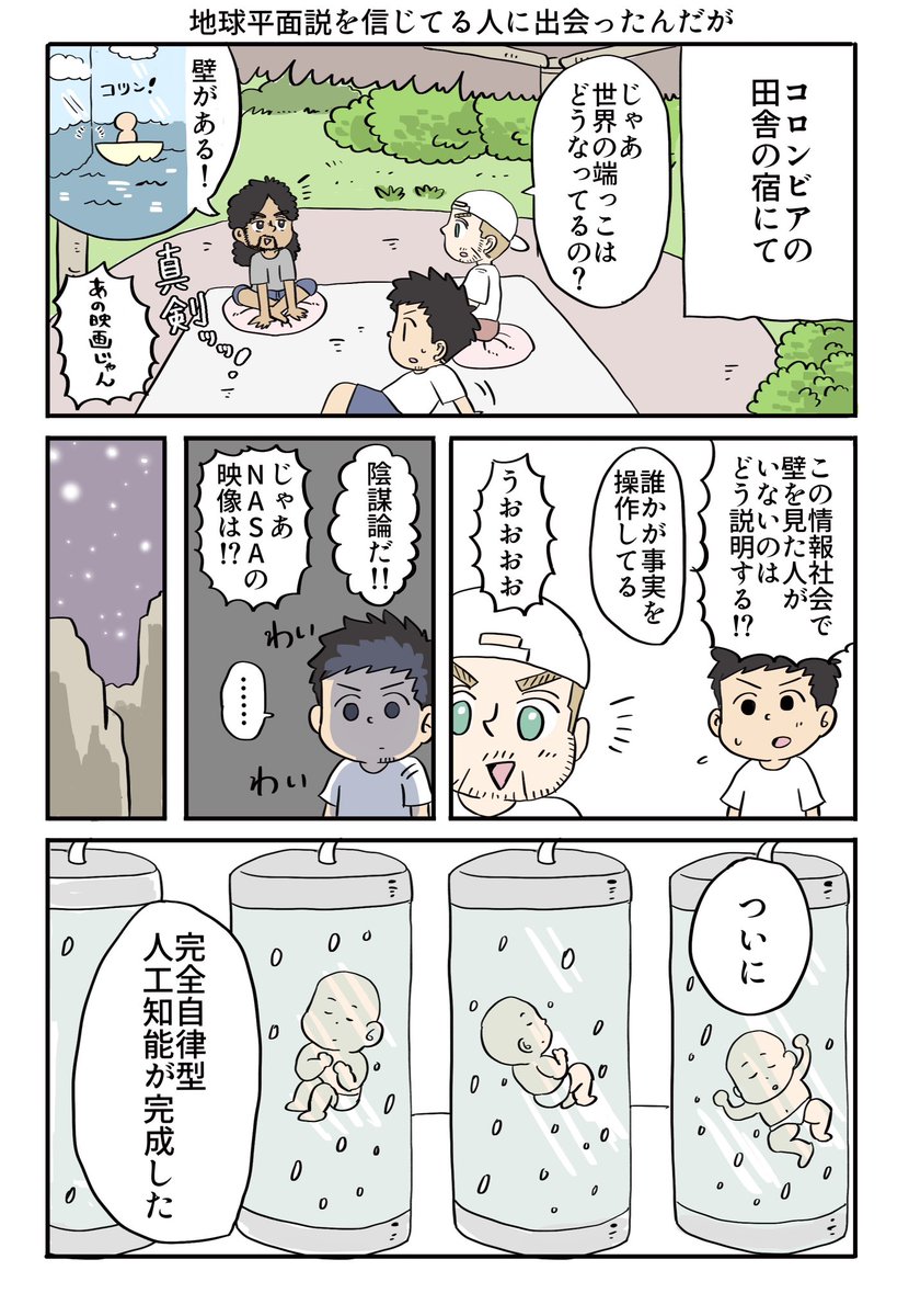 ヨハヌン@ひとり旅の絵日記 tweet media