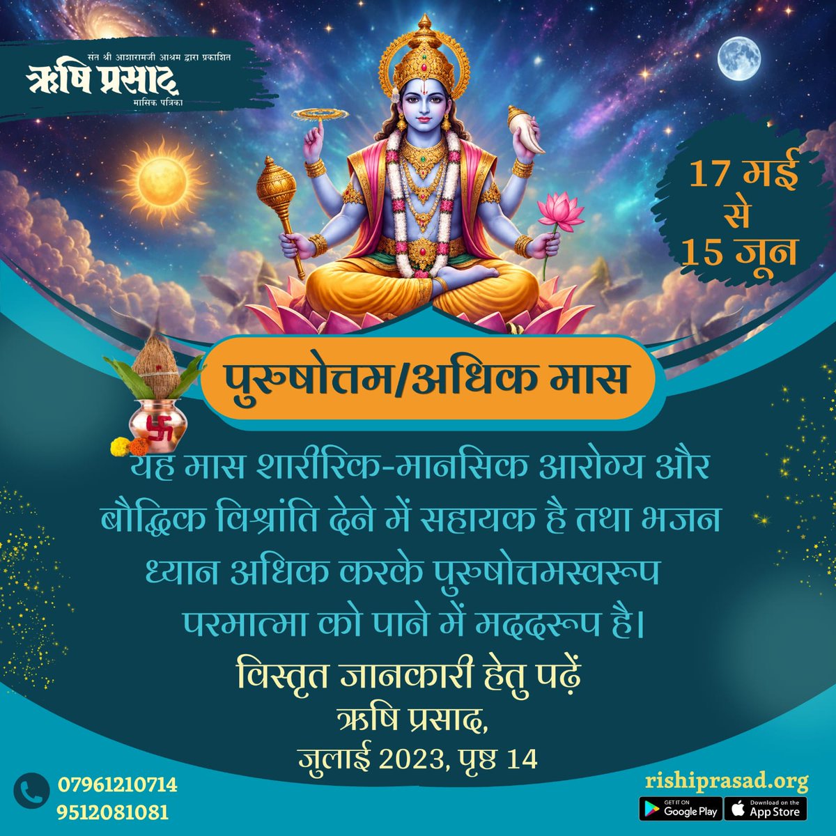 Rishi Prasad tweet media