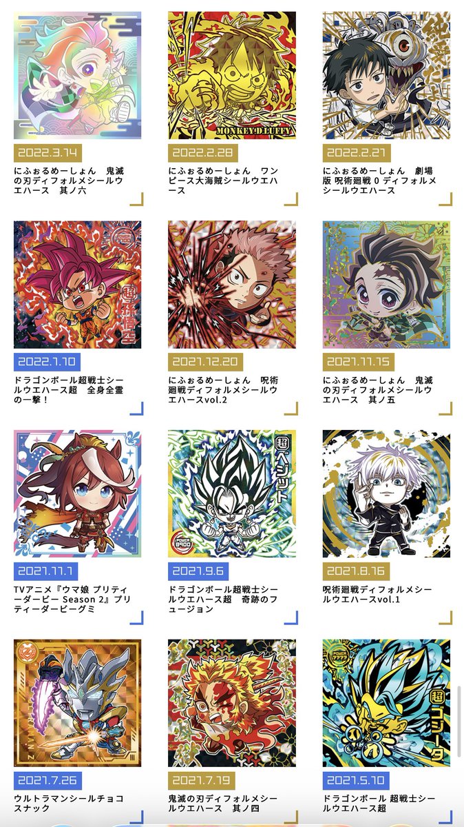 【年始特価】ワンピ ジョジョ 呪術 鬼滅 ヒロアカシールまとめ売り 200枚以上 8月発売の鬼滅、ワンピ、ジョジョ、チェンソーマンでにふぉるめーしょ