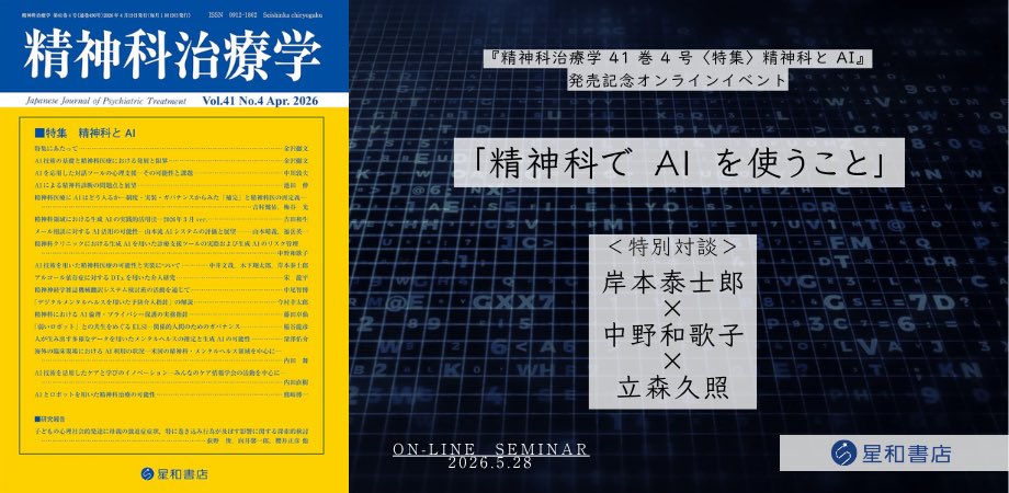 星和書店 営業部 tweet media
