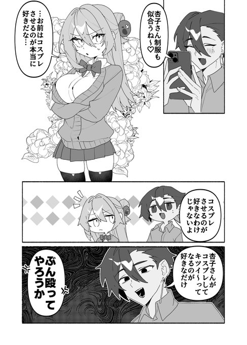 支援者向けファンボ更新しました!!!!
制服コスの桃芭です!!!!!
プロフから飛べるのでよろしくお願いします～ 