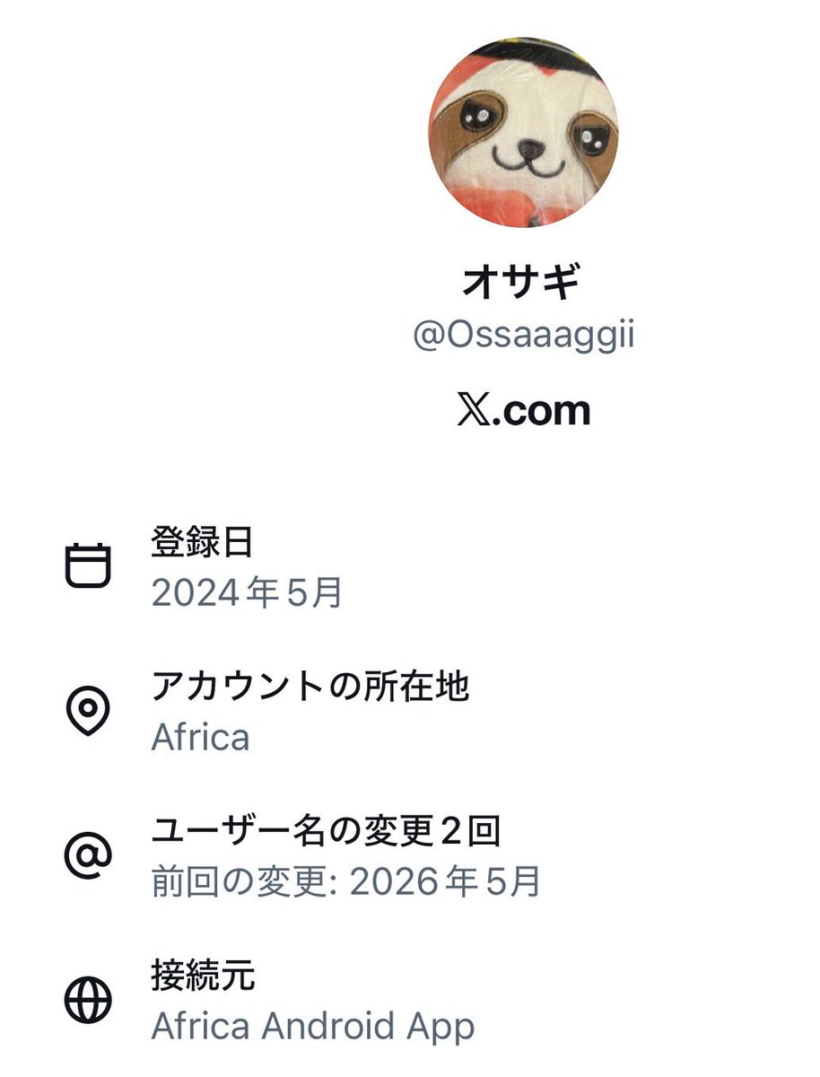 チケット詐欺撲滅アカ🦅 tweet media