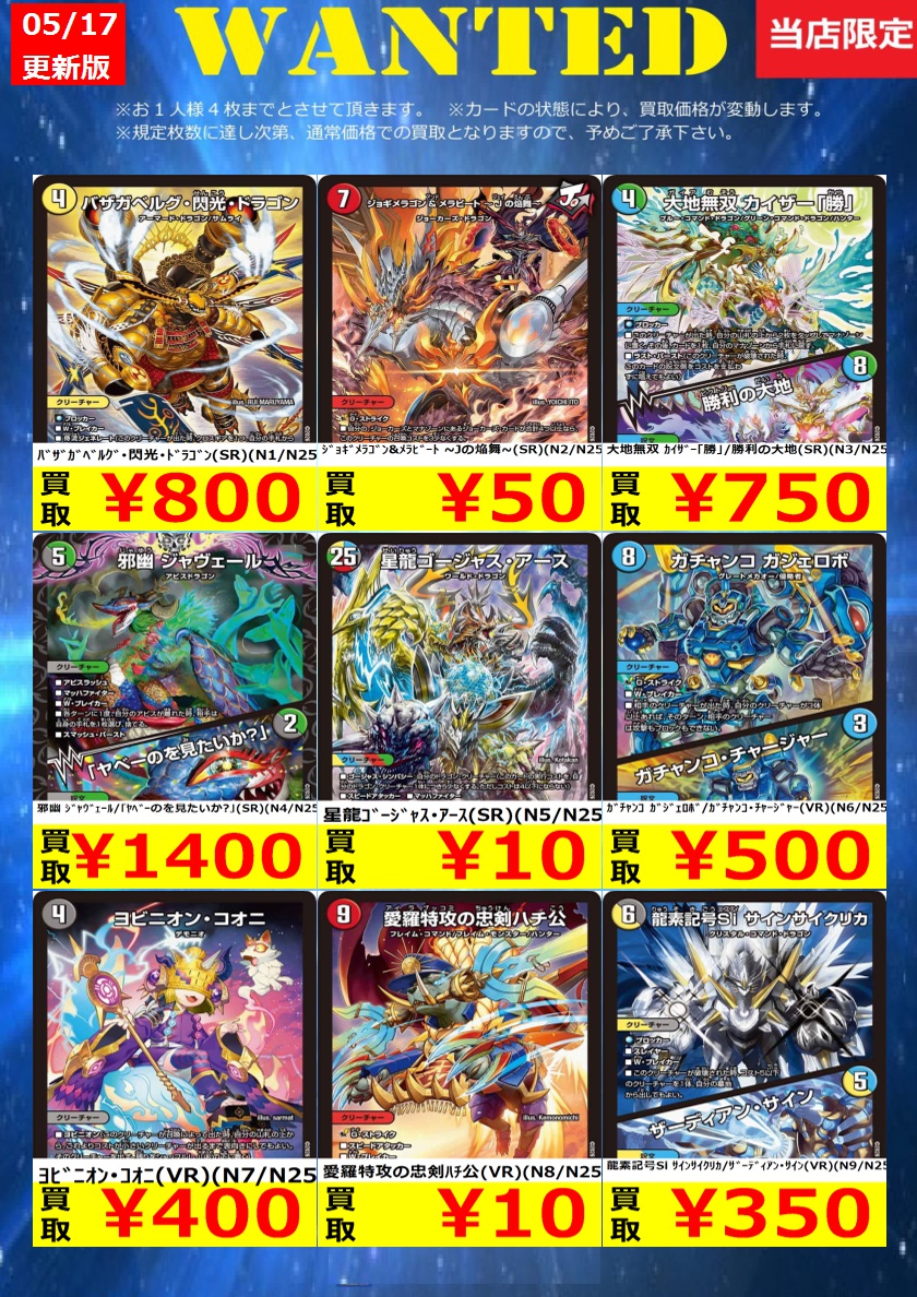 新弾買取情報】 買取強化タイトル追加しました！ ぜひお持ちください