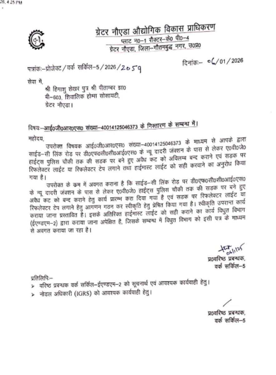 Himanshu Shekhar Jha (हिमांशु शेखर झा) tweet media