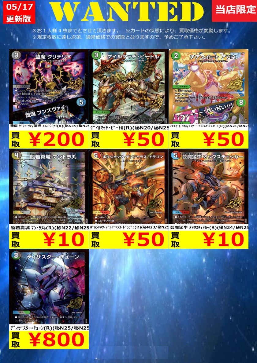 新弾買取情報】 買取強化タイトル追加しました！ ぜひお持ちください