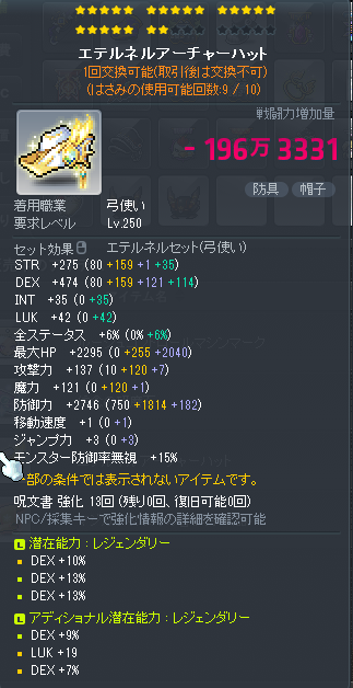 purapoko's tweet photo. エテルネルアーチャーハット
105gで出品してます
#装備販売 https://t.co/LNqLBv1TI2