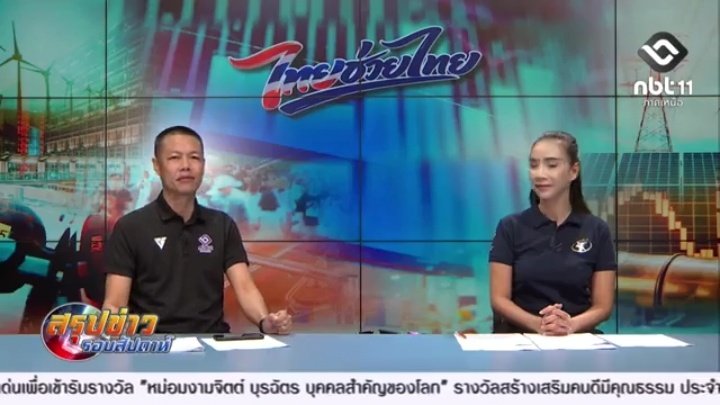 NBT - ภาคเหนือ tweet media