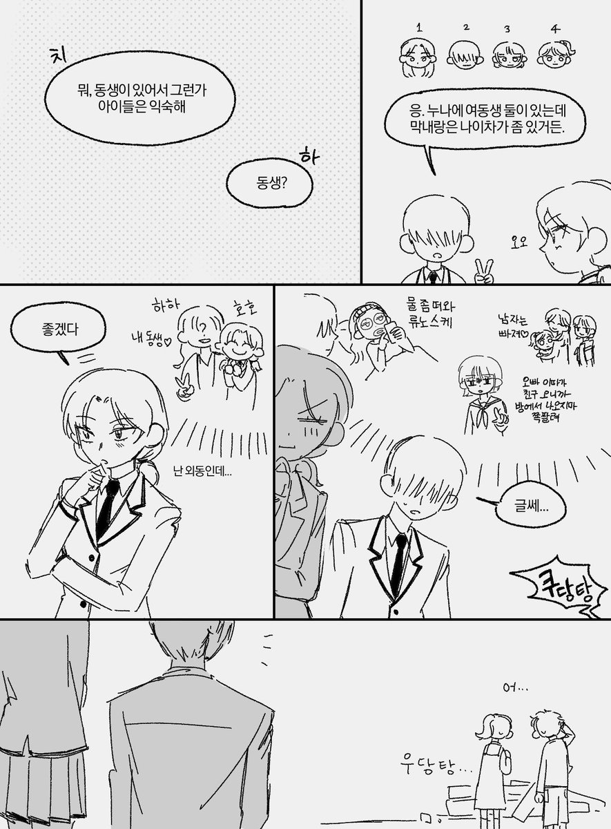 다옴 tweet media