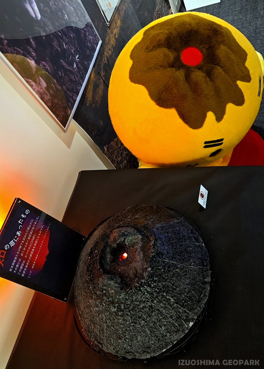 三原山 火山弾 庵治石 台付き ドカンもおすすめ！ 企画展情報🌋／ なんとかつて、三原山山頂火口には