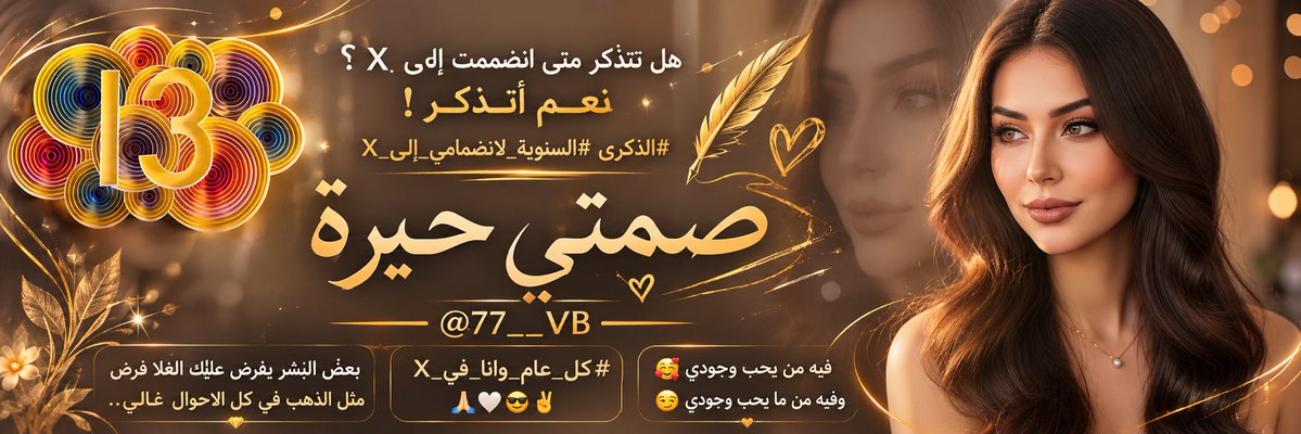 🥇صمتــي حيـرة♕♡ ✘ tweet media