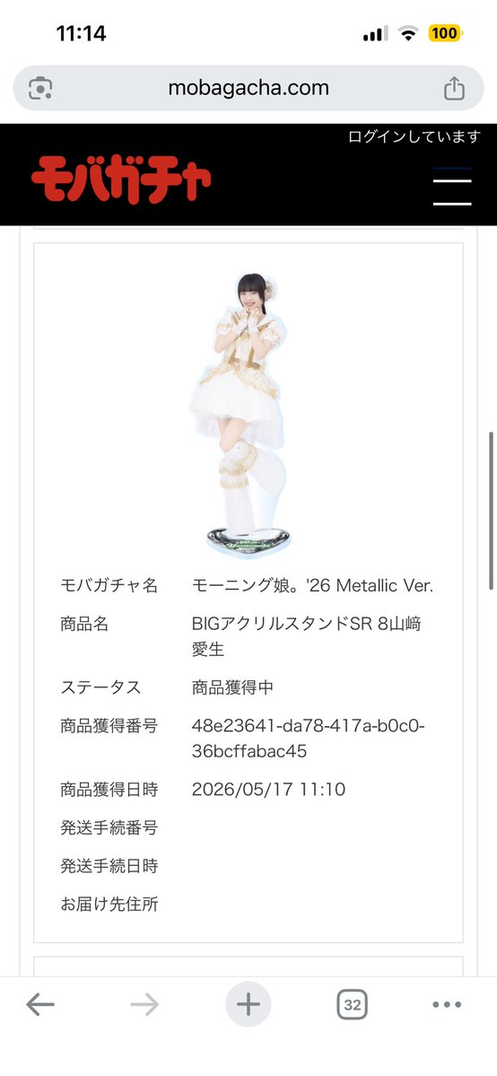 山﨑愛生 SR BIGアクリルスタンド モバガチャセット モバガチャ モーニング娘。'26 Metallic Ver. BIGアクスタSR 譲 山﨑