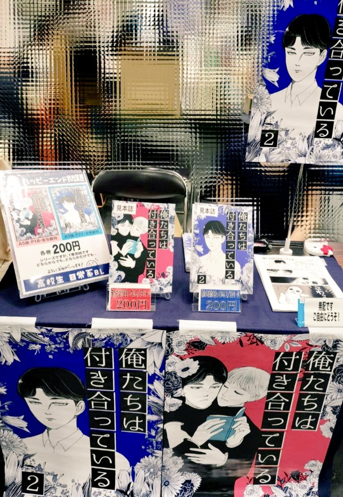 yamaguchi405's tweet photo. 設営完了しました
無配あります！
宜しくお願い致します☺️ https://t.co/MmOXwS8y6O