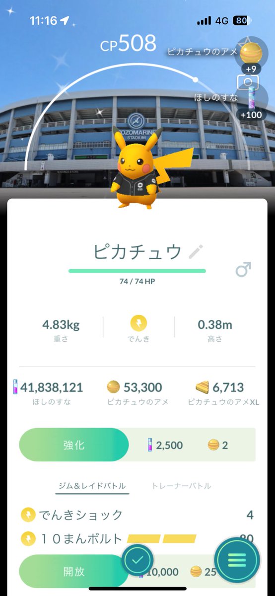 まろ tweet media