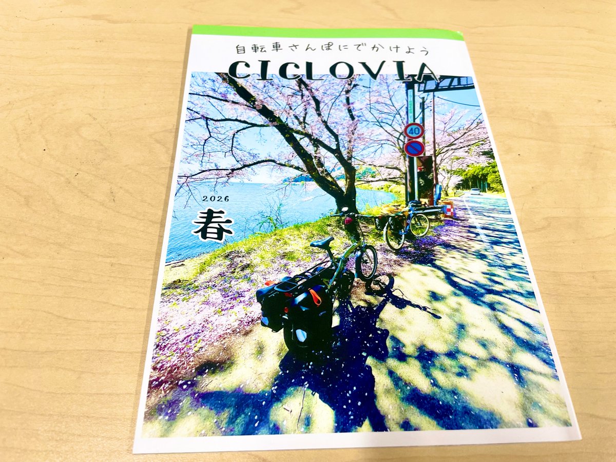 メカタマサエ／滋賀彦根の自転車店「侍サイクル」 tweet media