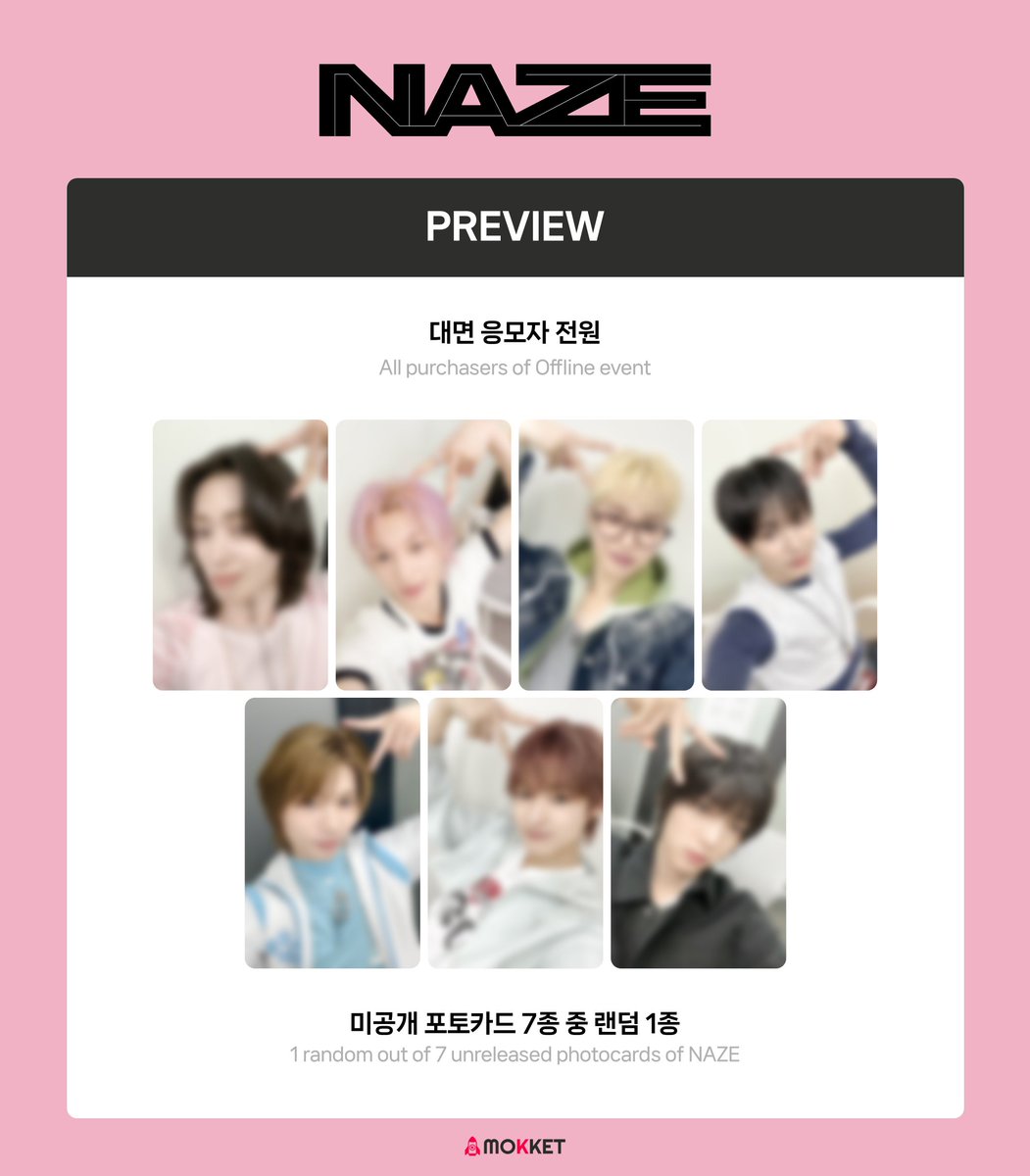 𝐌𝐨𝐤𝐤𝐞𝐭𝐒𝐡𝐨𝐩 모켓샵 (@MokketShop) / Posts / X