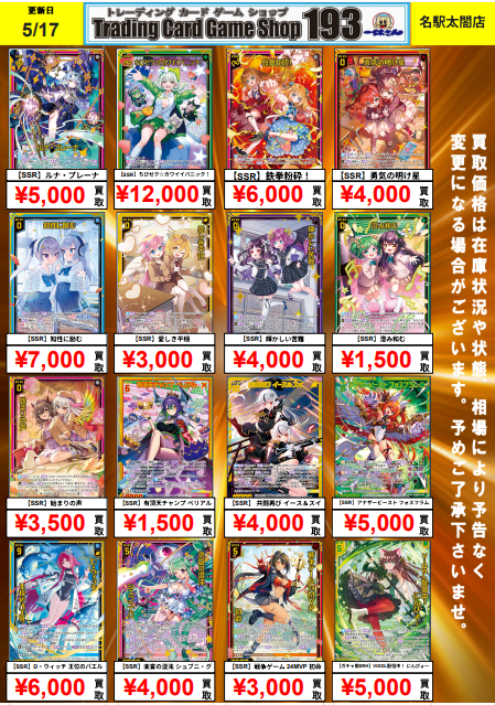 ゼクス 買取情報】 人気の汎用カードも買取強化中！ ちびゼク