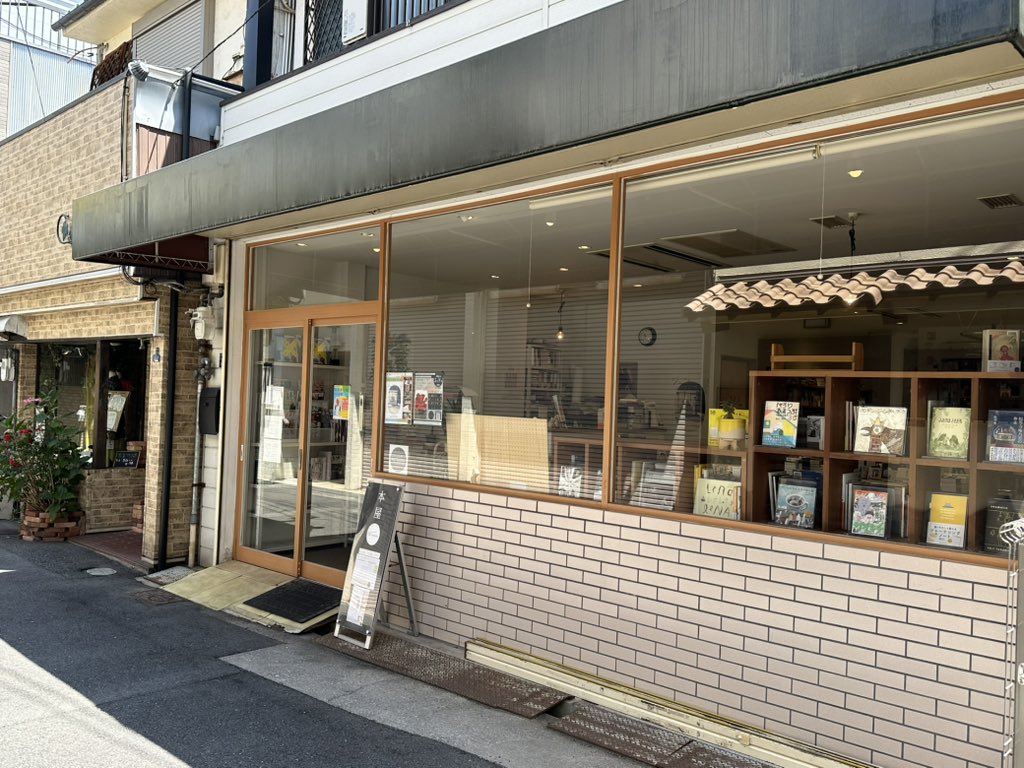 夏葉社 tweet media