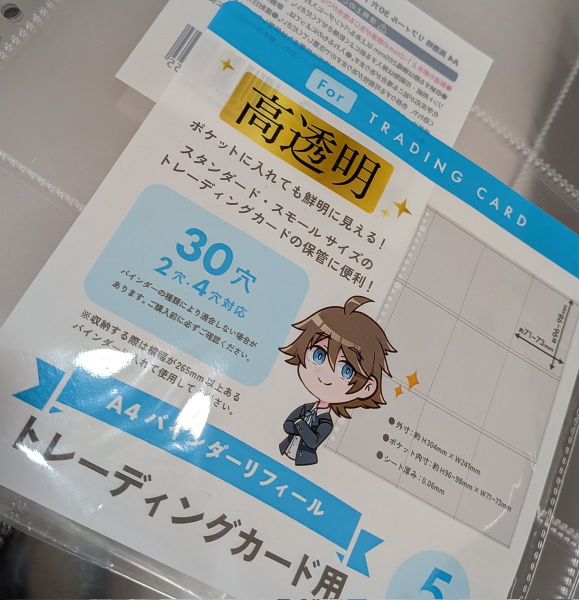 メンバー全員セットのトレカは9分割に入れたいんだけど、今まで使って