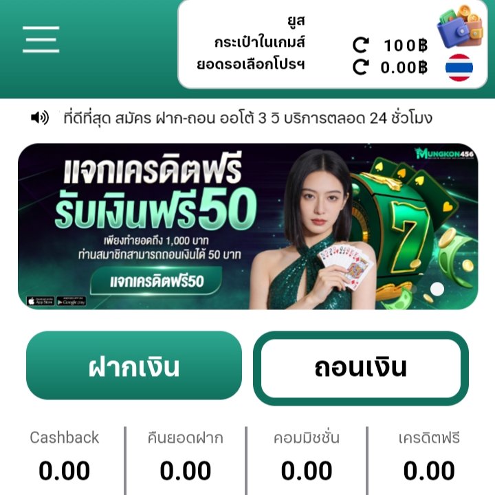 แจกเครดิตฟรี ทุกวัน 🔥 ล่าสุด tweet media