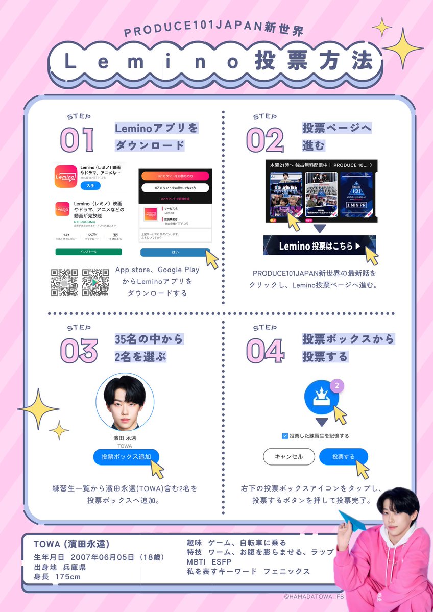 濱田永遠FANBASE tweet media