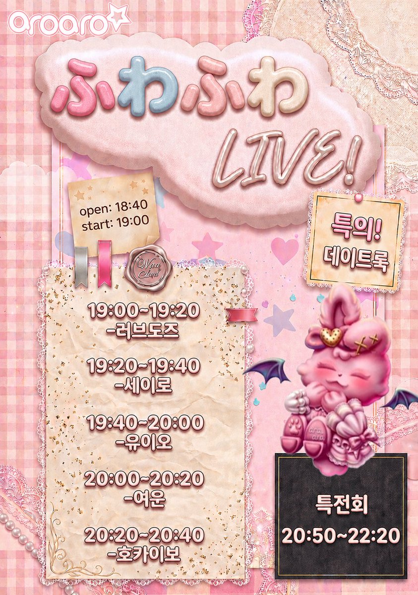 Lovedose_ofcl's tweet photo. #Lovedose_Live

https://t.co/16VJ6aZtoT
후와후와 라이브!
OPEN: 18:40/ START: 19:00
ADV: 20,000/ DOOR: 20,000

📎예매링크: https://t.co/0q9dVp5UDR

🏥러브도즈 메아테 특전: 포인트권 1장 https://t.co/HApXl9ETrB