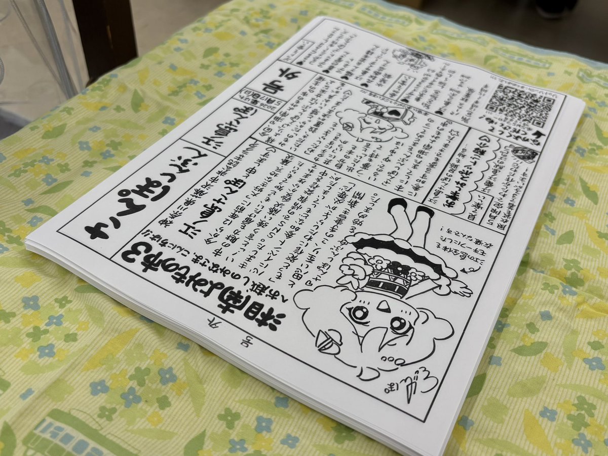 湘南よみもの市3】 江ノ電沿線新聞さんのお隣♡ お土産グッズの販売は