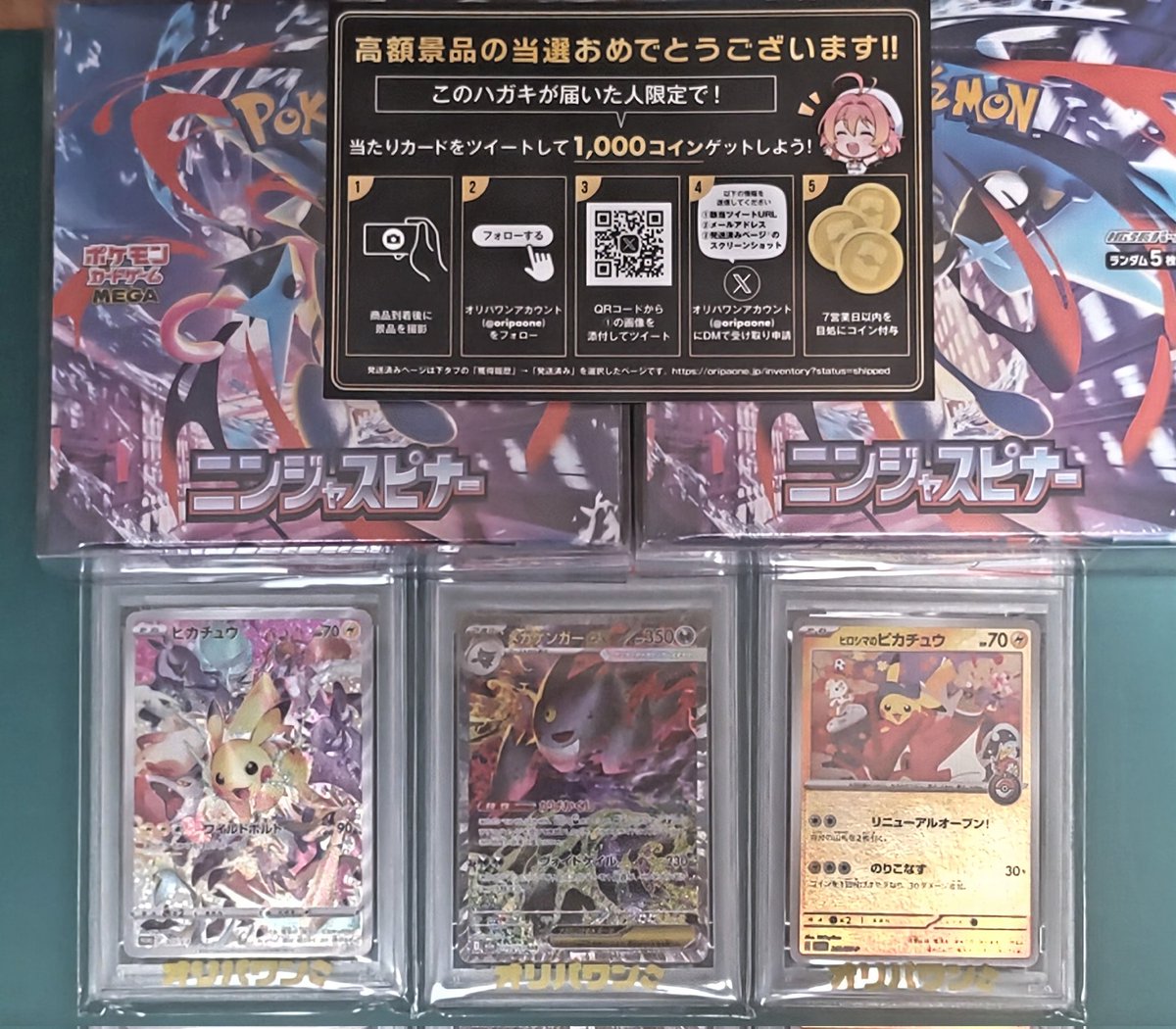 オリパワン🥇最大90%オフクーポン配布中 (@oripaone) / Posts and