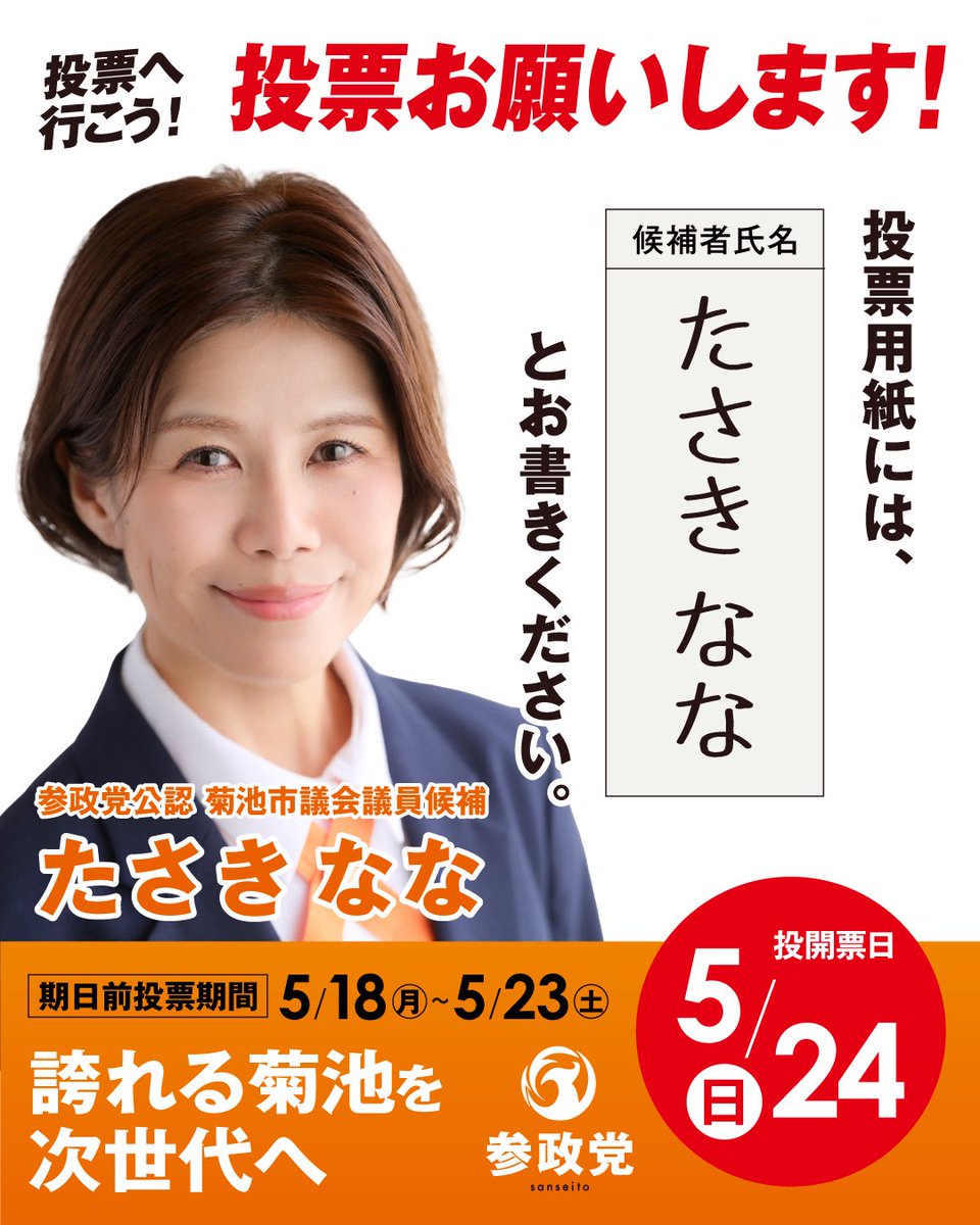 たさきなな tweet media