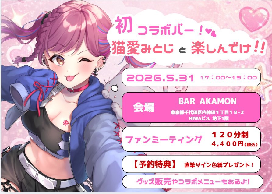 こちらオンライン対応できましたがまだ1件も来ていないらしく