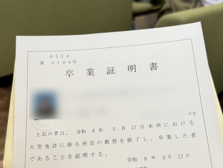 khuma0408's tweet photo. 〜大型自動車免許取得の旅〜

普通AT限定から直で大型でしたが、無事補習なしのストレート合格🚛✨

あとは明日免許センターで視力検査をクリアするのみ！笑 https://t.co/g1orxHOQ3b