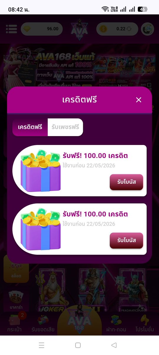 แจกเครดิตฟรี ทุกวัน 🔥 ล่าสุด tweet media