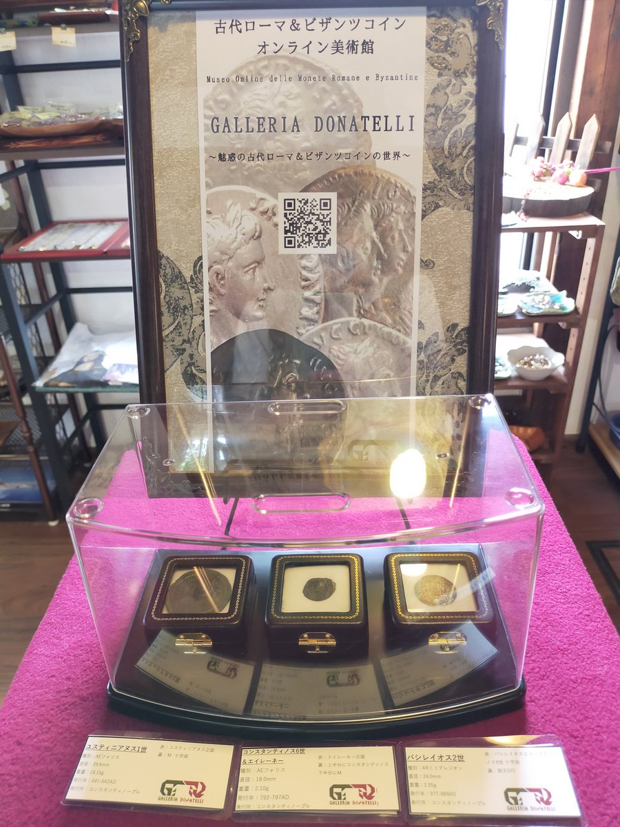 Bookcafe_Tur's tweet photo. 今日もテューアはオープンしております📖

@GA_DONATELLI 様による古代コインの展示ございます✨

ユスティニアヌス1世(541-542AD)
コンスタンティノス6世＆エイレーネー(792-797AD)
バシレイオス2世(977-989AD)
※年号はいずれも推定製作年

千年以上も時を超えたコインは、5/25(月)までの展示です✨ https://t.co/emz3cs8a6O