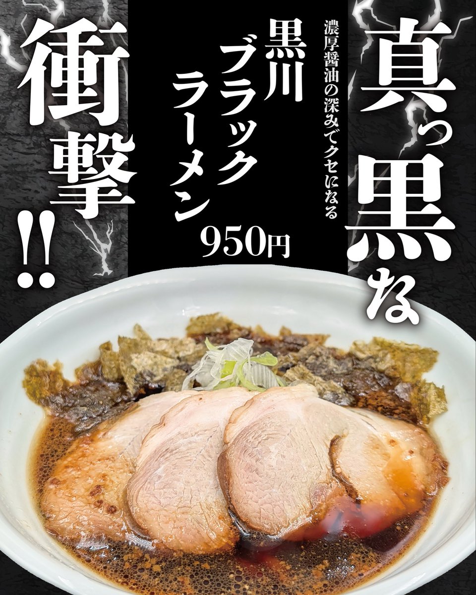 549ramen's tweet photo. 本日も11時半オープン❗️
24時までずっと営業しています‼️

【毎週土日限定】Sweet Weekends🍮

5+4+9ラーメンから女性のお客様へ♡
女性のお客様にラーメン丼まるごと使った
🍮《特大プリン》無料サービス🍮

普通サイズも選べますよ〜🙆‍♀️
数量限定・なくなり次第終了！！
今日はチートデイに😁 https://t.co/1SNWP9UnKJ