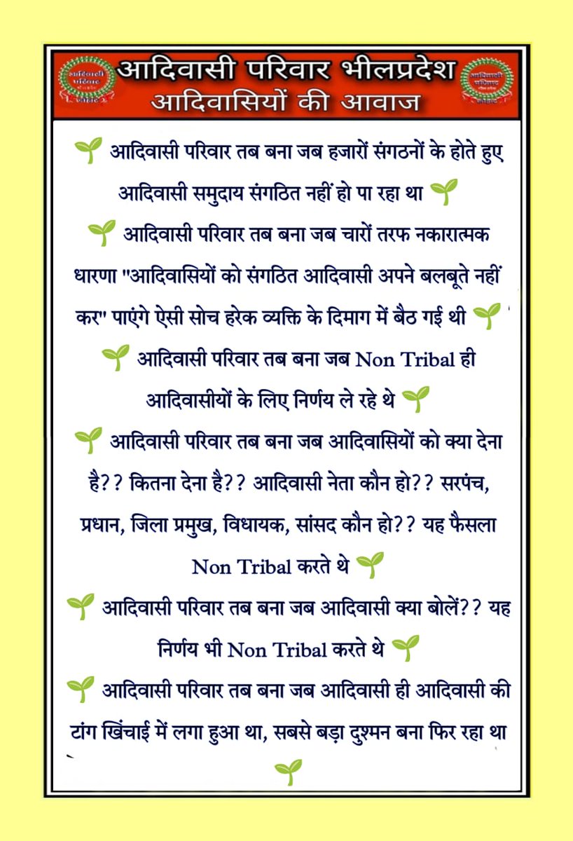 Bpsmofficial's tweet photo. भीली पूजा पद्धति प्रकृति और पूर्वजों के सम्मान की पहचान है…
इसे बचाना हमारा कर्तव्य है!! 🌿🏹
 #आदिवासी_परिवार_स्थापना_दिवस https://t.co/4Abi69024s