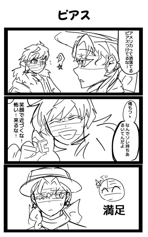 🐍蛇狂🐍 tweet media