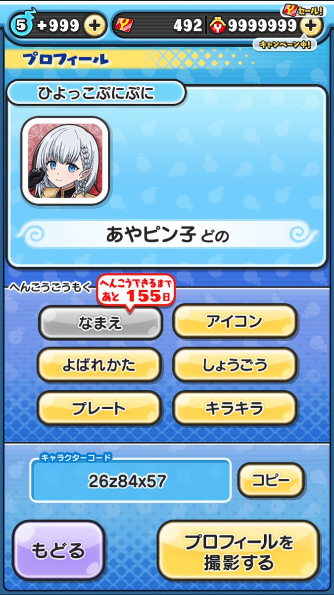aydcqlz's tweet photo. これだけの方ありがとうございます。
まだまだ募集しているのでフレンドお願いします。
メダリストミニイベント頑張りましょう https://t.co/zFDyiVQwgl