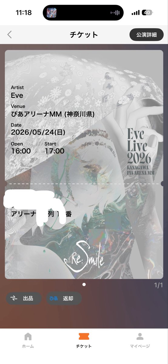 いむ！ tweet media