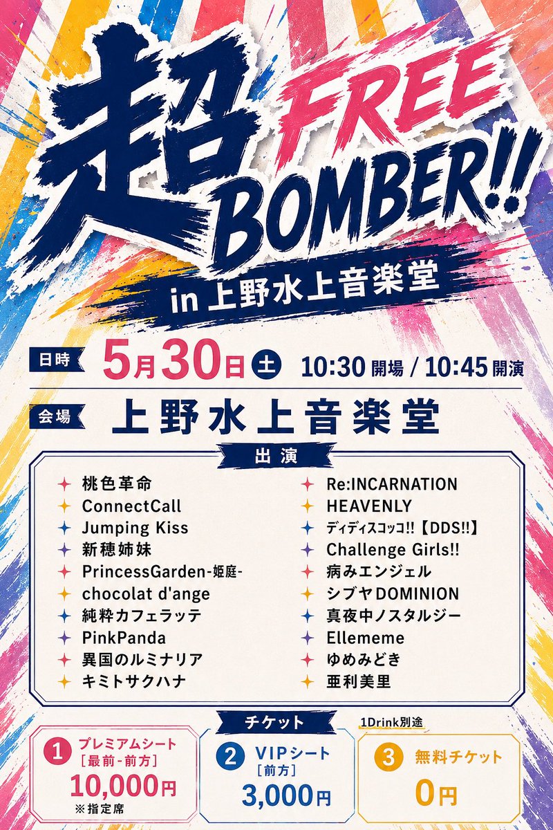 IDOLidge-アイドリッジ- tweet media