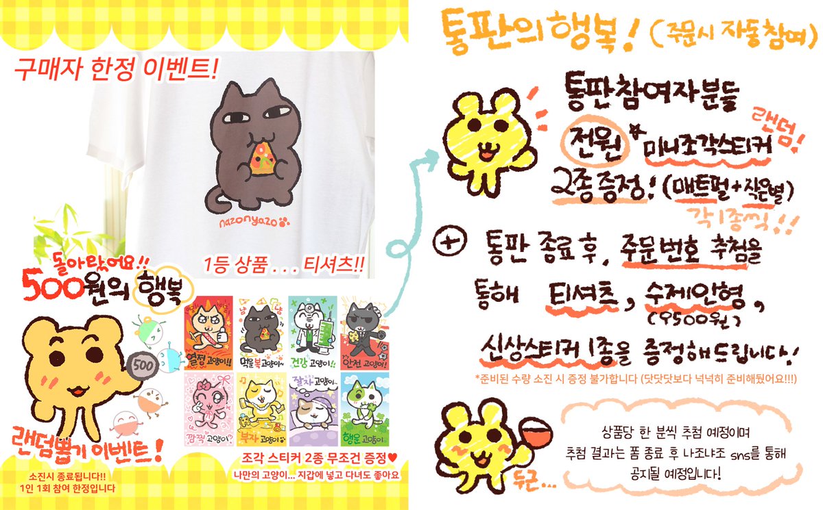 나조냐조 tweet media